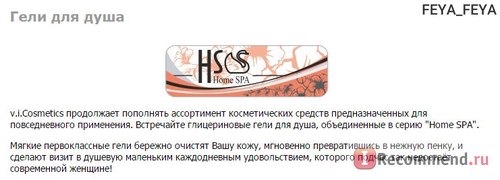 Интернет-магазин натуральной профессиональной авторской косметики v.i.Cosmetics - www.vi-c.ru фото