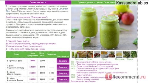 Сайт Yamdiet.com - заказ и доставка здорового питания фото