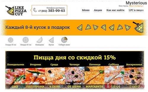 Сайт пиццерии LIKE PIZZA CUT 