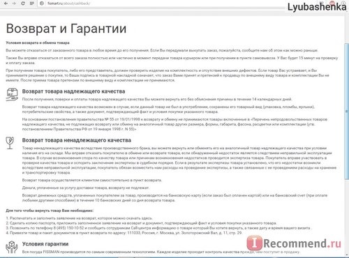 Fismart.ru - Умный магазин оригинальной и стильной посуды популярных брендов фото