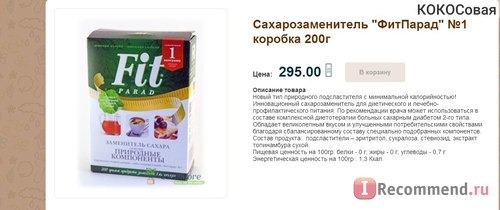 Сайт Store-Eco.ru Интернет-магазин Правильного и здорового питания фото