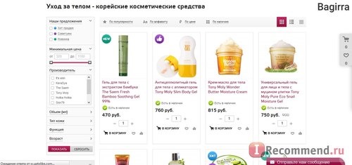 Сайт Интернет-магазин корейской косметики Hollyshop.ru фото