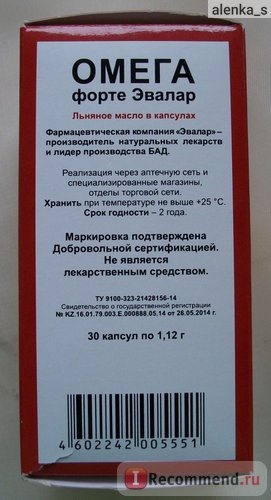 БАД Эвалар Омега форте фото