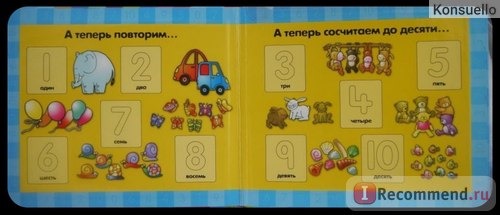 Магнитная книга-игра Счёт. Издательство Новый Формат фото