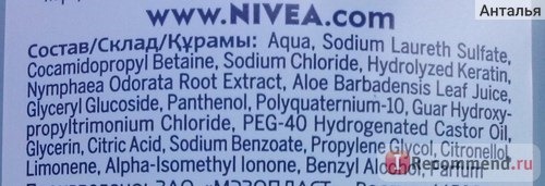 Шампунь NIVEA Увлажнение и уход экстракт водяной лилии и Алоэ Вера. фото