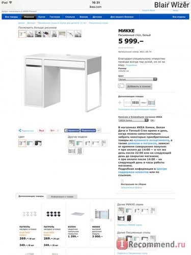 Письменный стол ИКЕА / IKEA Микке фото