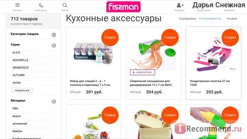 Fismart.ru - Умный магазин оригинальной и стильной посуды популярных брендов фото