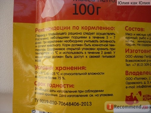 Консервированный корм для кошек в пакетиках 