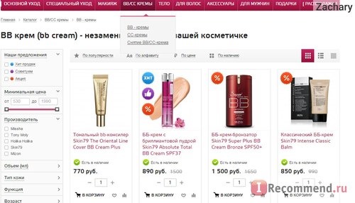 Сайт Интернет-магазин корейской косметики Hollyshop.ru фото