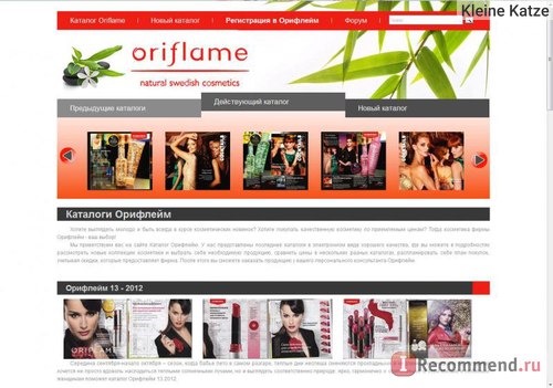 Крем для ног Oriflame 