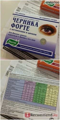 БАД Эвалар Черника-форте с витаминами и цинком фото