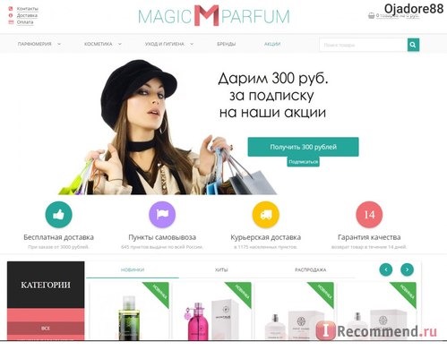 Сайт Magic-parfum.ru фото