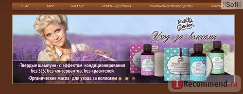 uralsoap.ru - Уральская мыловаренная мануфактура фото