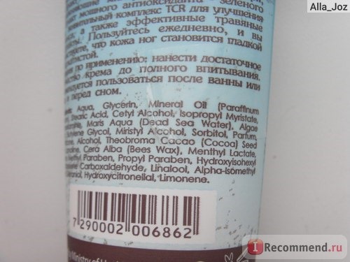 Крем для ног Just minerals dead sea products Foot cream фото