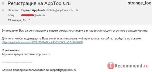 Apptools - заработай на своем Android фото