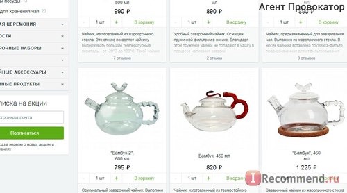 Сайт Интернет гипермаркет настоящего чая 101tea.ru фото