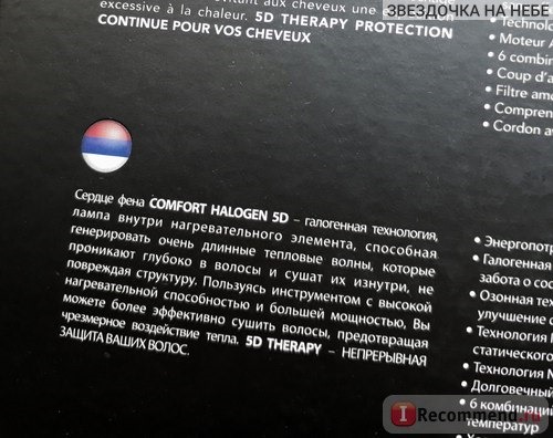 Фен GA.MA COMFORT HALOGEN 5D THERAPY фото