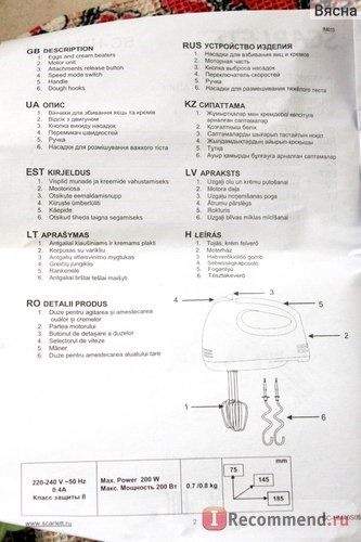 миксер Scarlett SC-HM40S05 инструкция