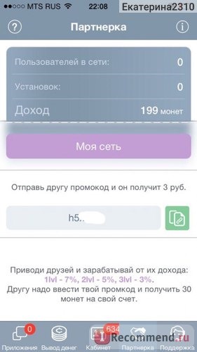 Сервис мобильных мотиваций Appcent.ru фото