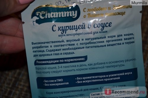 Корм для кошек Chammy консервированный С курицей в соусе