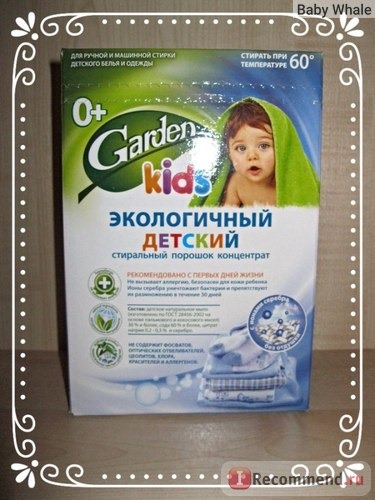 Стиральный порошок Garden kids Экологичный детский 0+ фото