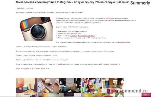 Сайт Интернет-магазин корейской косметики Hollyshop.ru фото