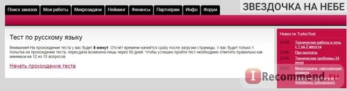 turbotext.ru - «TurboText» - биржа контента фото