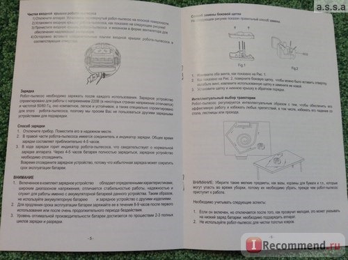 Робот-пылесос Qwikk 