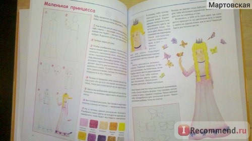 Мои первые уроки рисования. Нарисую что угодно! Уте Людвиг-Кайзер фото