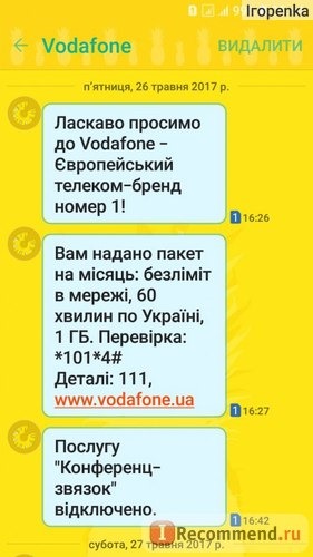 Vodafone Украина фото