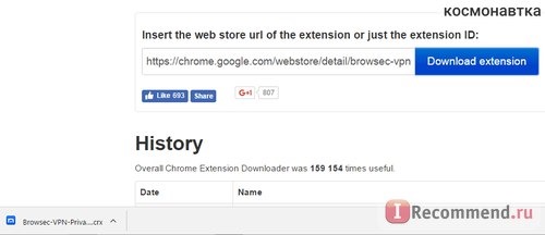 Сайт Chrome extension downloader фото