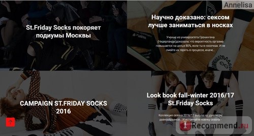 Интернет-магазин дизайнерских носков - Myfriday.ru фото