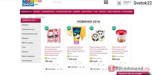 Сайт Интернет-магазин корейской косметики Hollyshop.ru фото