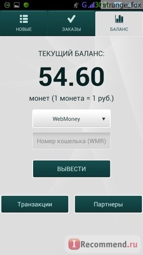 Apptools - заработай на своем Android фото