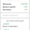 Сервис мобильных мотиваций AppBonus.ru фото