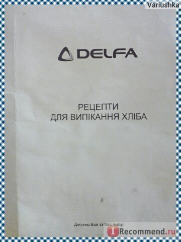 Хлебопечка Delfa DBM938 фото