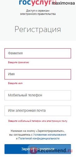 Регистрация упрощенной учетной записи