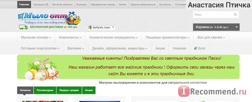 Мыло-опт - Мыло-опт.com.ua фото