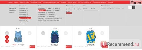 Сайт grizzlyshop.ru - интернет-магазин сумок, рюкзаков и чемоданов фото