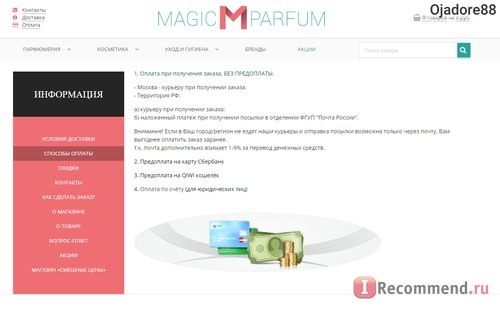 Сайт Magic-parfum.ru фото