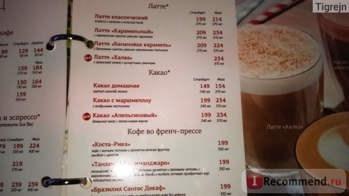 Шоколадница, Сеть кофеен фото