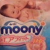 Подгузники Moony S 4-8 кг фото