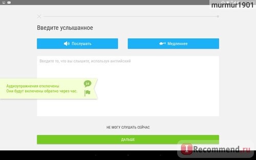 Duolingo: Учим языки бесплатно фото