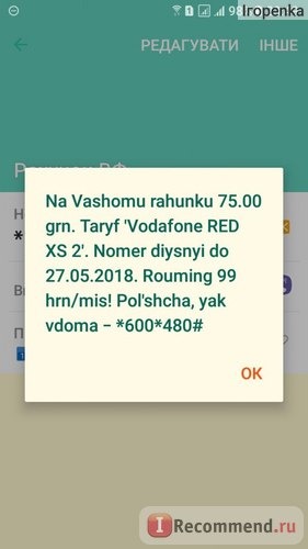 Vodafone Украина фото