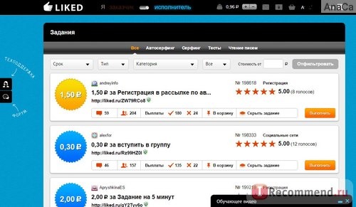 Биржа заданий Liked.ru фото