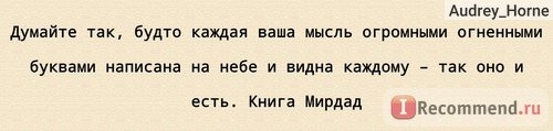 Подсознание может всё, Джон Кехо фото