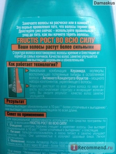 Шампунь Garnier Fructis Укрепляющий для ослабленных волос 