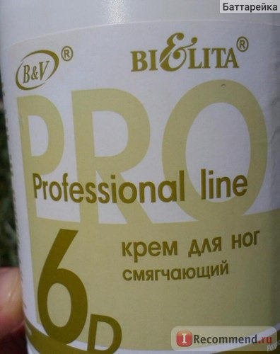 Крем для ног Белита-Витэкс Professional line 6 смягчающий фото