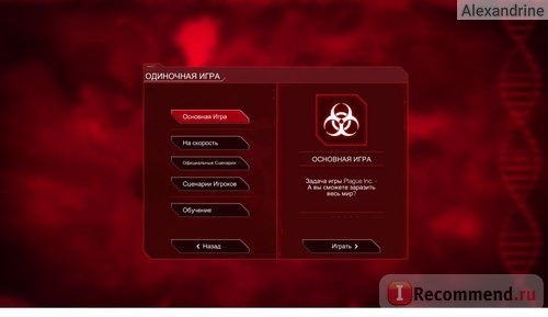  Plague Inc. фото