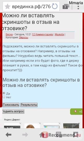 Сайт Врединка.рф фото